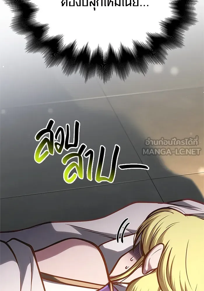 Surviving the Game as a Barbarian เอาชีวิตรอดในเกมฉบับคนเถื่อน ตอนที่ 110 หน้า 162
