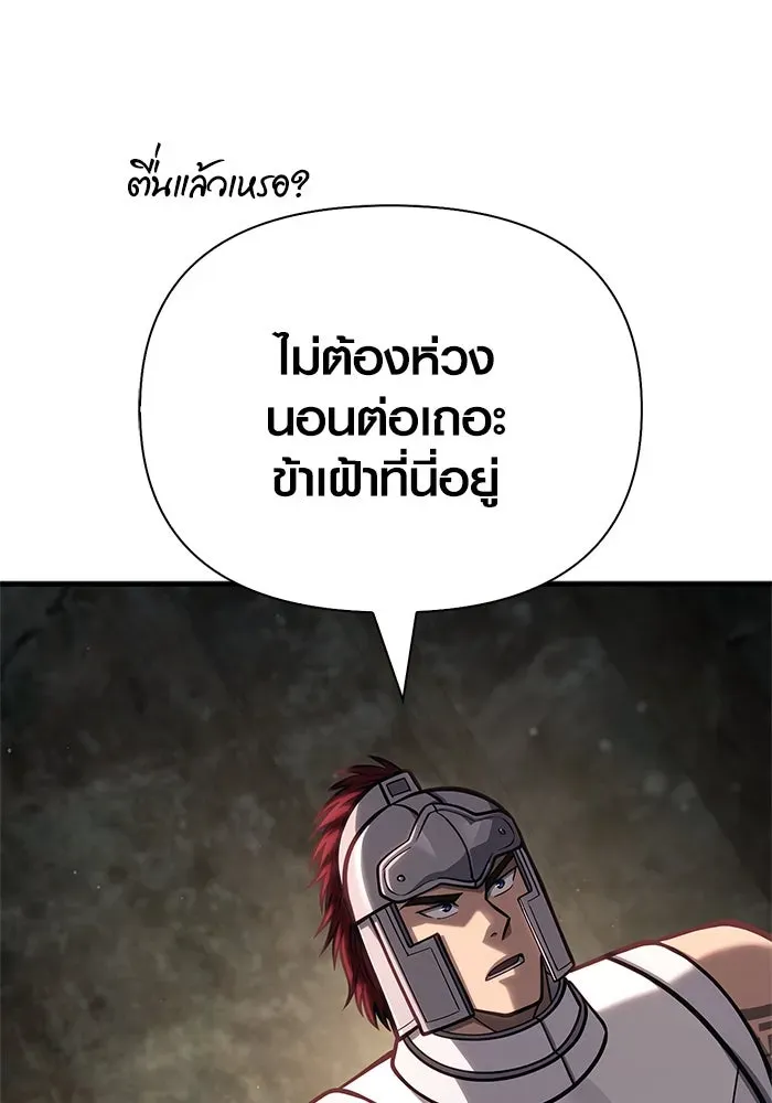 Surviving the Game as a Barbarian เอาชีวิตรอดในเกมฉบับคนเถื่อน ตอนที่ 110 หน้า 164