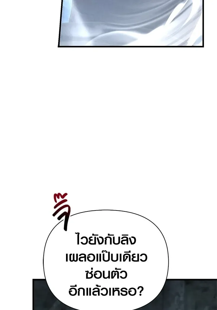 Surviving the Game as a Barbarian เอาชีวิตรอดในเกมฉบับคนเถื่อน ตอนที่ 110 หน้า 55
