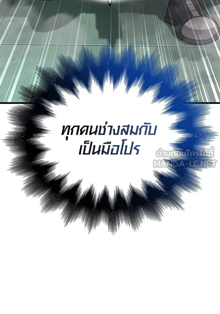 Surviving the Game as a Barbarian เอาชีวิตรอดในเกมฉบับคนเถื่อน ตอนที่ 110 หน้า 63