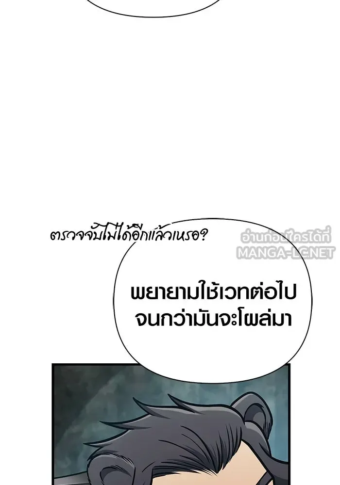 Surviving the Game as a Barbarian เอาชีวิตรอดในเกมฉบับคนเถื่อน ตอนที่ 110 หน้า 69