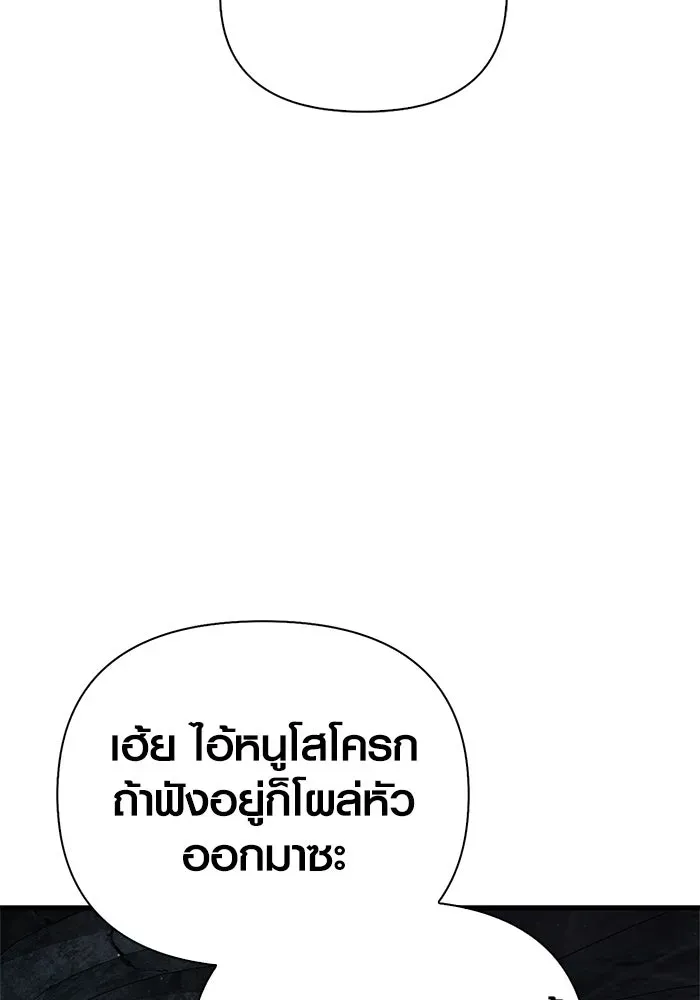 Surviving the Game as a Barbarian เอาชีวิตรอดในเกมฉบับคนเถื่อน ตอนที่ 110 หน้า 77