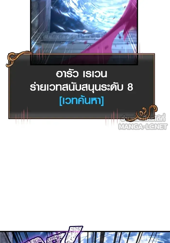 Surviving the Game as a Barbarian เอาชีวิตรอดในเกมฉบับคนเถื่อน ตอนที่ 110 หน้า 81
