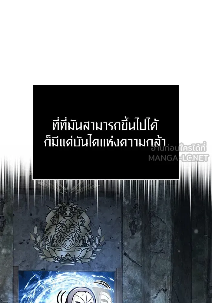 Surviving the Game as a Barbarian เอาชีวิตรอดในเกมฉบับคนเถื่อน ตอนที่ 110 หน้า 93