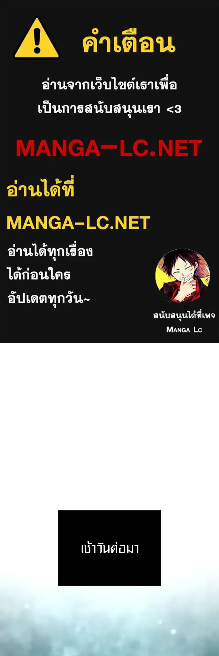 Surviving the Game as a Barbarian เอาชีวิตรอดในเกมฉบับคนเถื่อน ตอนที่ 111 หน้า 1
