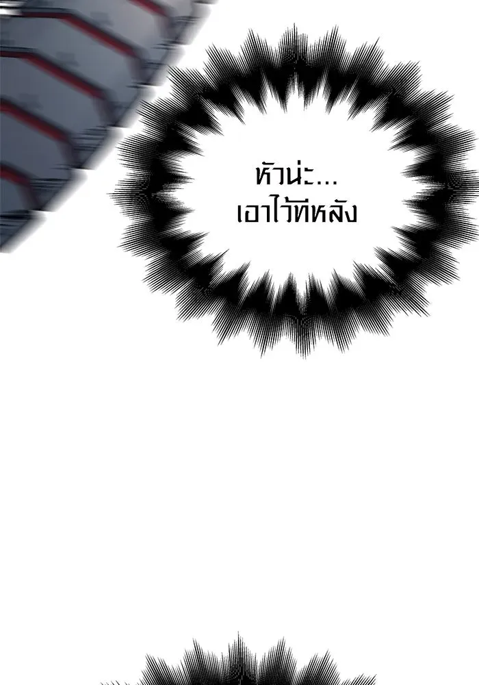 Surviving the Game as a Barbarian เอาชีวิตรอดในเกมฉบับคนเถื่อน ตอนที่ 111 หน้า 101