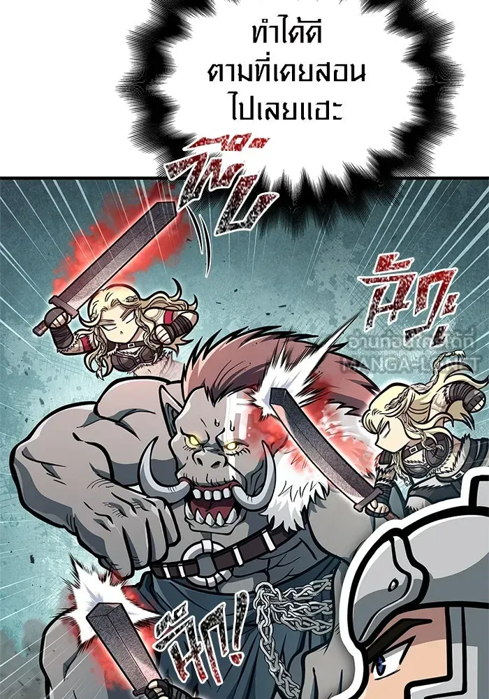 Surviving the Game as a Barbarian เอาชีวิตรอดในเกมฉบับคนเถื่อน ตอนที่ 111 หน้า 129