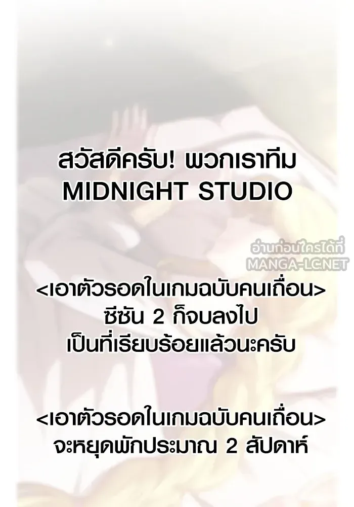 Surviving the Game as a Barbarian เอาชีวิตรอดในเกมฉบับคนเถื่อน ตอนที่ 111 หน้า 186