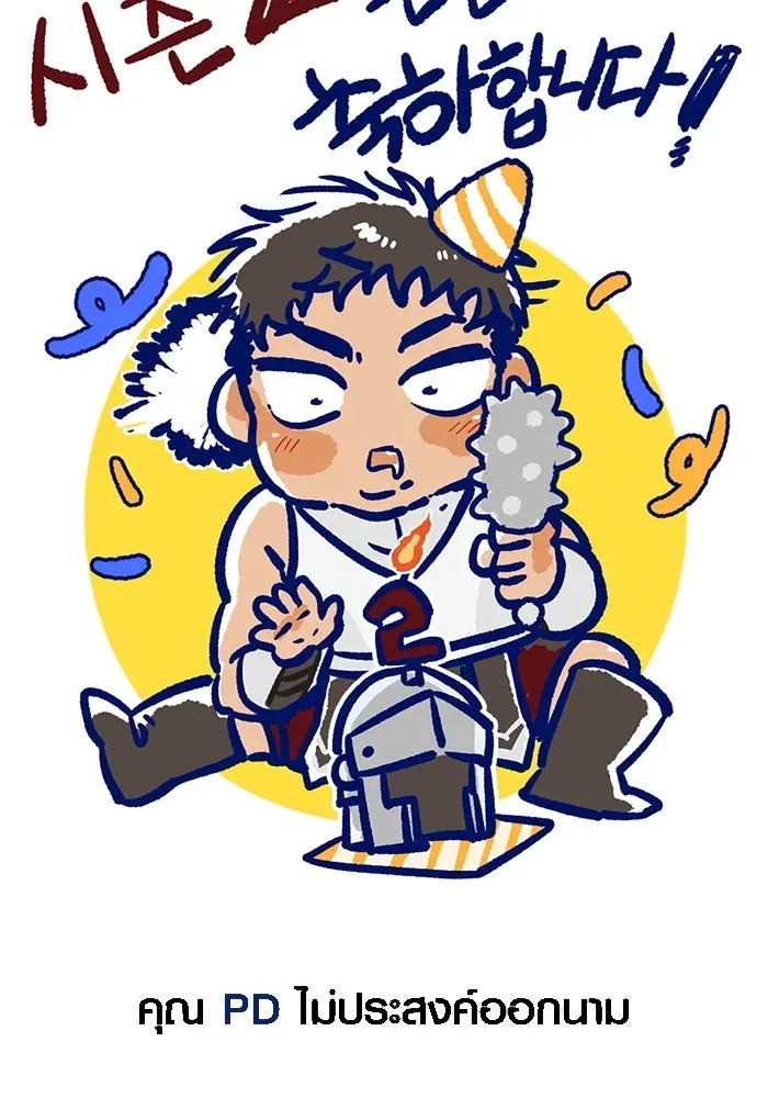Surviving the Game as a Barbarian เอาชีวิตรอดในเกมฉบับคนเถื่อน ตอนที่ 111 หน้า 193