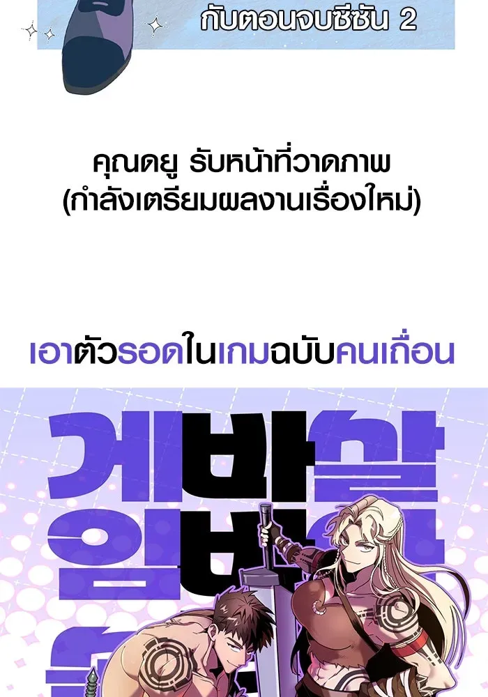 Surviving the Game as a Barbarian เอาชีวิตรอดในเกมฉบับคนเถื่อน ตอนที่ 111 หน้า 199