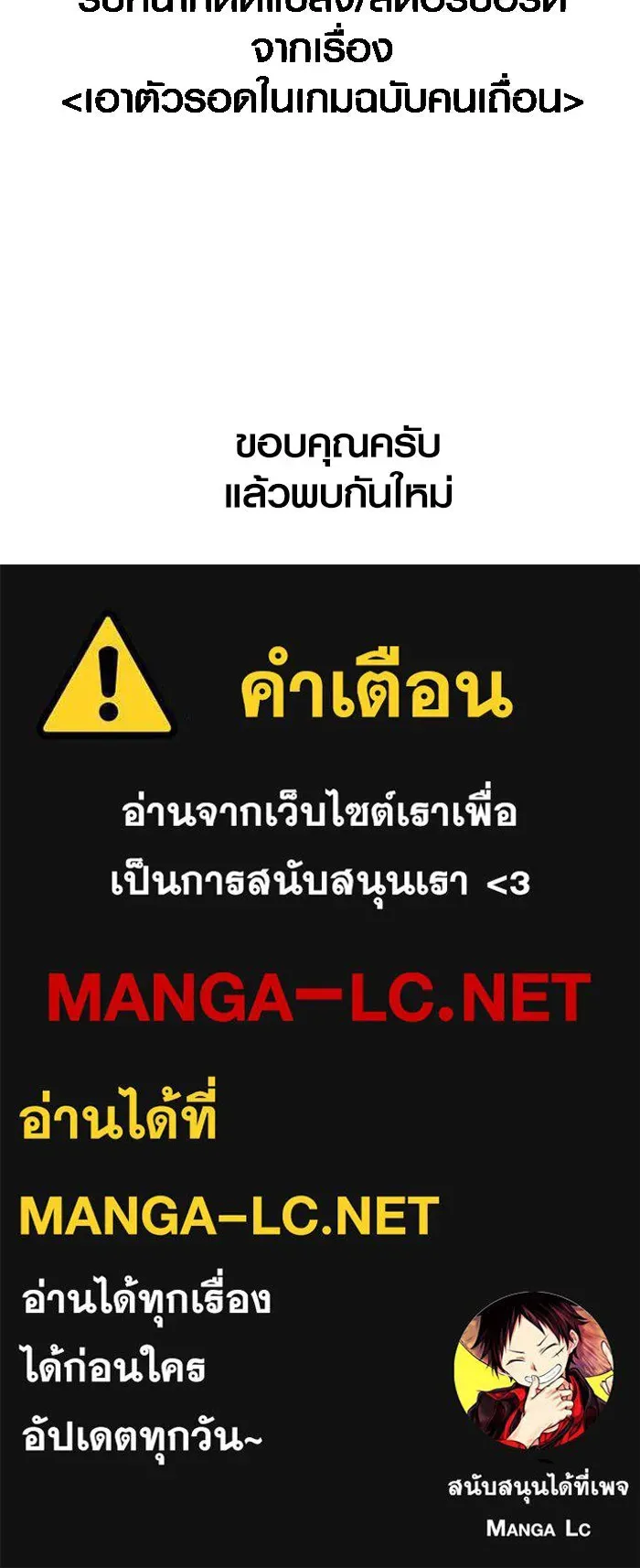 Surviving the Game as a Barbarian เอาชีวิตรอดในเกมฉบับคนเถื่อน ตอนที่ 111 หน้า 205