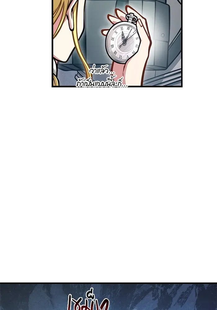Surviving the Game as a Barbarian เอาชีวิตรอดในเกมฉบับคนเถื่อน ตอนที่ 111 หน้า 26