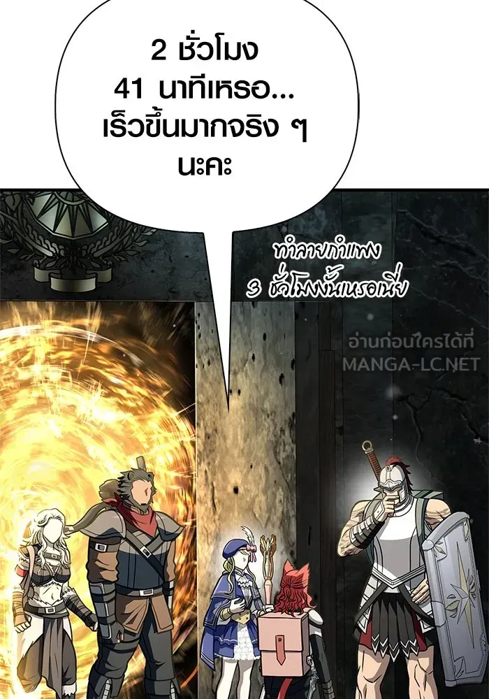 Surviving the Game as a Barbarian เอาชีวิตรอดในเกมฉบับคนเถื่อน ตอนที่ 111 หน้า 45
