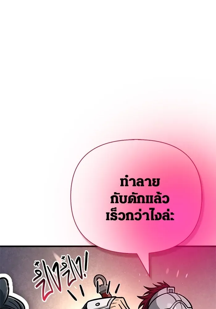 Surviving the Game as a Barbarian เอาชีวิตรอดในเกมฉบับคนเถื่อน ตอนที่ 111 หน้า 47