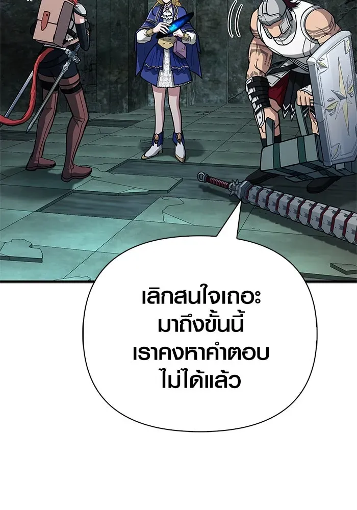 Surviving the Game as a Barbarian เอาชีวิตรอดในเกมฉบับคนเถื่อน ตอนที่ 111 หน้า 5