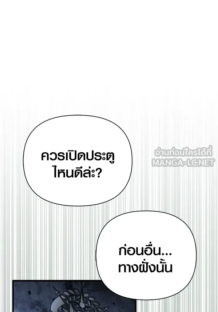 Surviving the Game as a Barbarian เอาชีวิตรอดในเกมฉบับคนเถื่อน ตอนที่ 111 หน้า 60