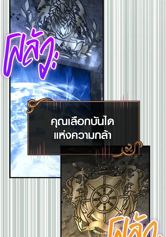 Surviving the Game as a Barbarian เอาชีวิตรอดในเกมฉบับคนเถื่อน ตอนที่ 111 หน้า 61