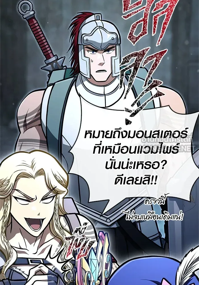 Surviving the Game as a Barbarian เอาชีวิตรอดในเกมฉบับคนเถื่อน ตอนที่ 111 หน้า 69