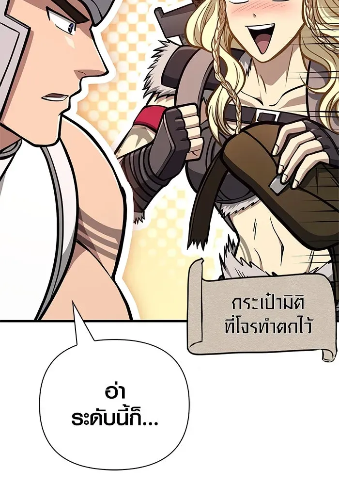 Surviving the Game as a Barbarian เอาชีวิตรอดในเกมฉบับคนเถื่อน ตอนที่ 111 หน้า 7