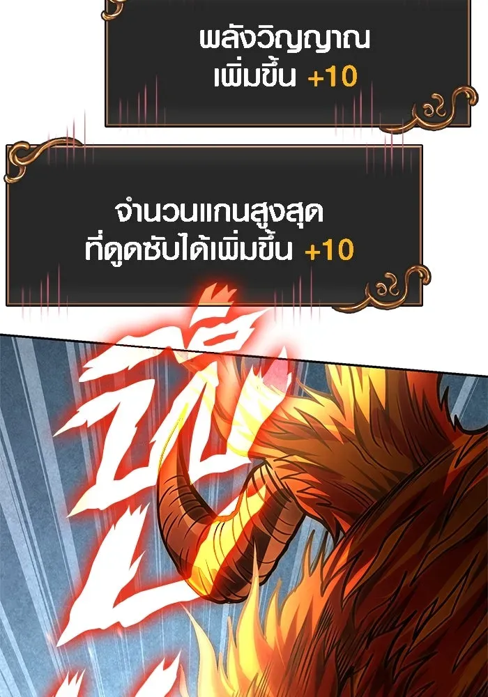 Surviving the Game as a Barbarian เอาชีวิตรอดในเกมฉบับคนเถื่อน ตอนที่ 112 หน้า 104