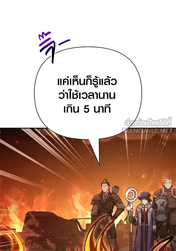 Surviving the Game as a Barbarian เอาชีวิตรอดในเกมฉบับคนเถื่อน ตอนที่ 112 หน้า 108
