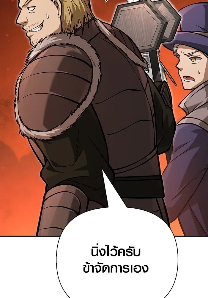 Surviving the Game as a Barbarian เอาชีวิตรอดในเกมฉบับคนเถื่อน ตอนที่ 112 หน้า 128