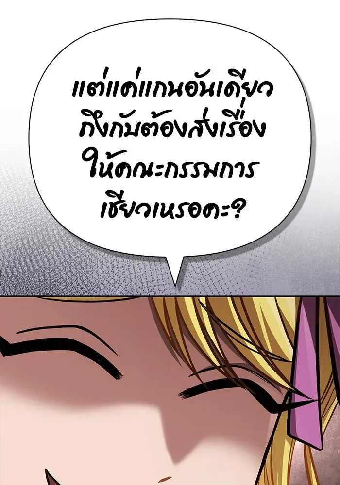 Surviving the Game as a Barbarian เอาชีวิตรอดในเกมฉบับคนเถื่อน ตอนที่ 112 หน้า 173