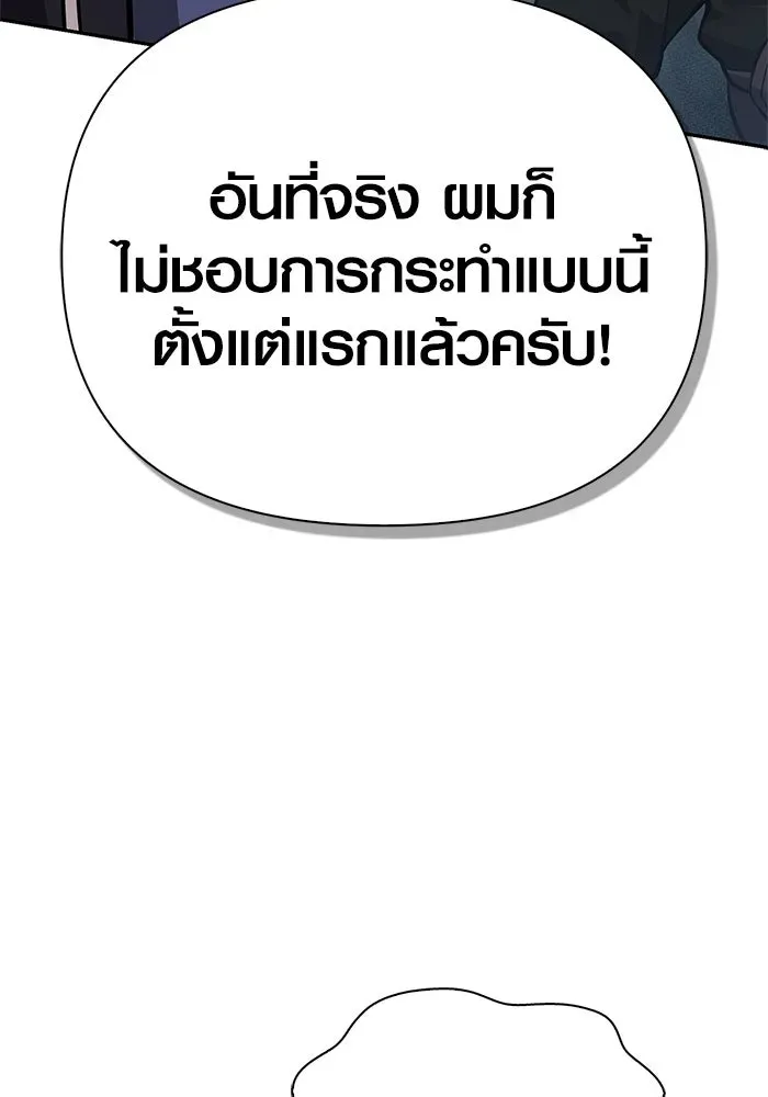 Surviving the Game as a Barbarian เอาชีวิตรอดในเกมฉบับคนเถื่อน ตอนที่ 112 หน้า 179