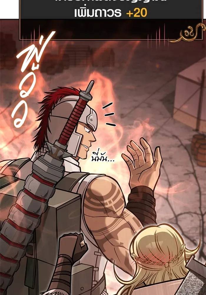 Surviving the Game as a Barbarian เอาชีวิตรอดในเกมฉบับคนเถื่อน ตอนที่ 112 หน้า 19