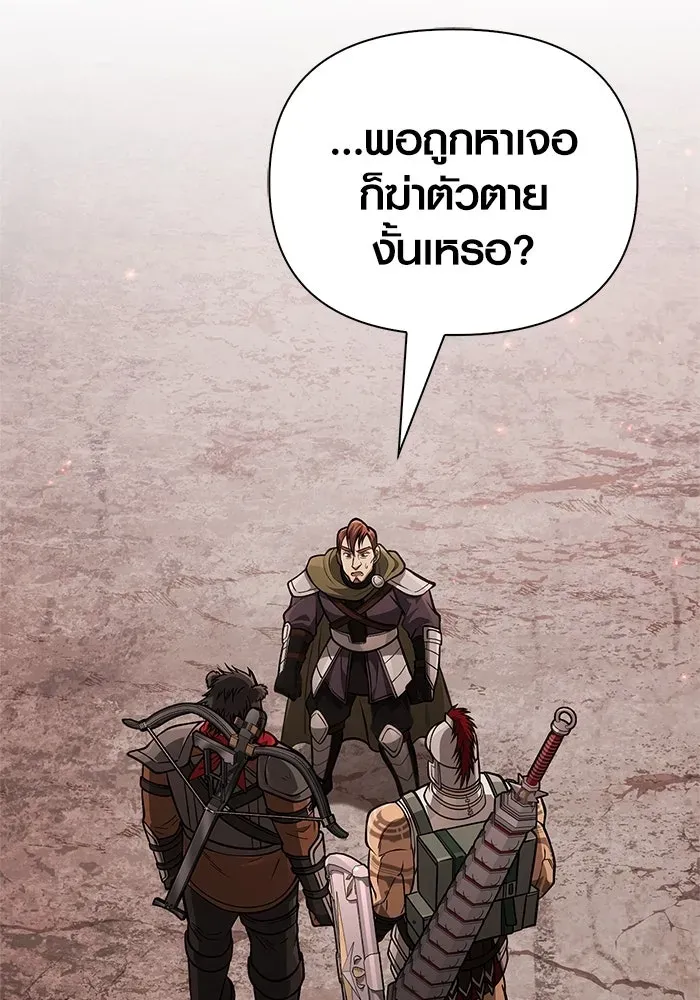 Surviving the Game as a Barbarian เอาชีวิตรอดในเกมฉบับคนเถื่อน ตอนที่ 112 หน้า 47