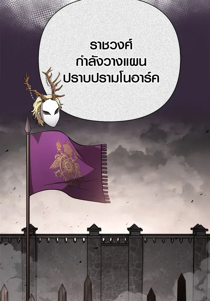 Surviving the Game as a Barbarian เอาชีวิตรอดในเกมฉบับคนเถื่อน ตอนที่ 112 หน้า 53