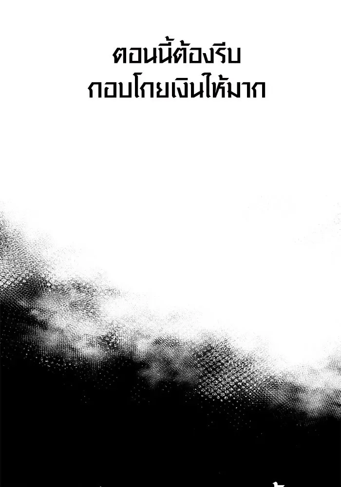 Surviving the Game as a Barbarian เอาชีวิตรอดในเกมฉบับคนเถื่อน ตอนที่ 112 หน้า 64