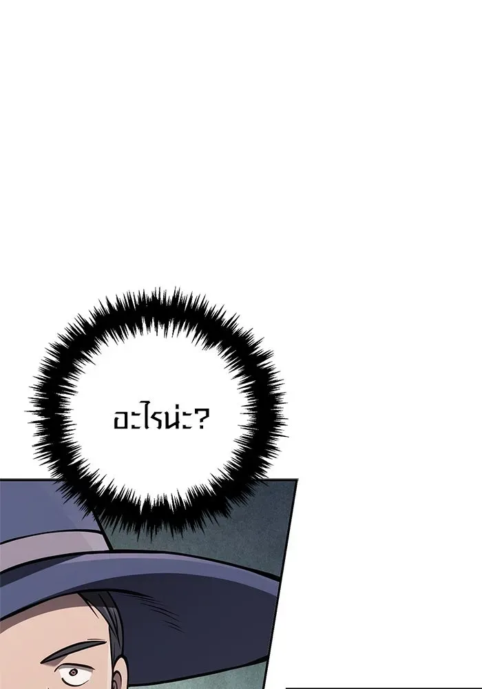 Surviving the Game as a Barbarian เอาชีวิตรอดในเกมฉบับคนเถื่อน ตอนที่ 112 หน้า 8