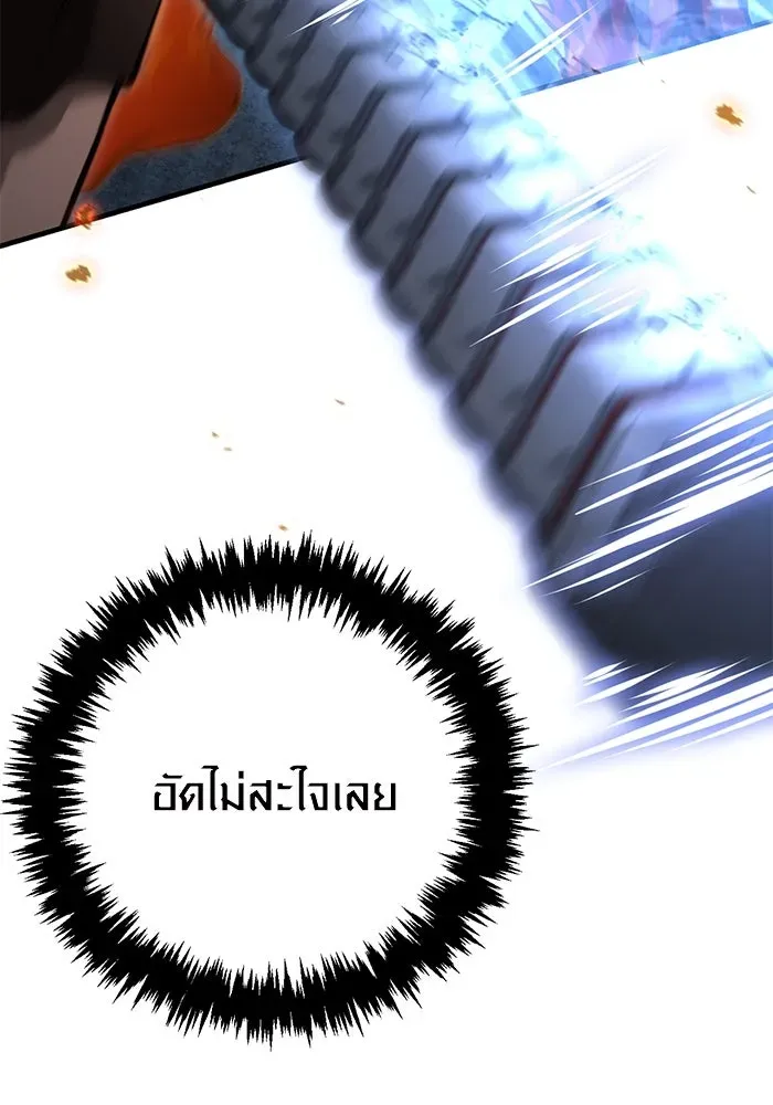 Surviving the Game as a Barbarian เอาชีวิตรอดในเกมฉบับคนเถื่อน ตอนที่ 112 หน้า 88