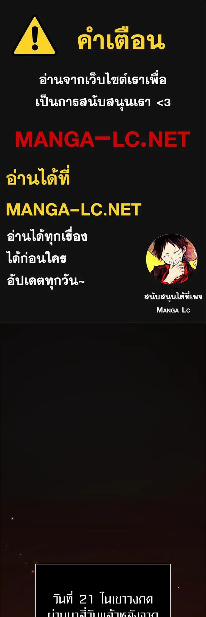 Surviving the Game as a Barbarian เอาชีวิตรอดในเกมฉบับคนเถื่อน ตอนที่ 113 หน้า 1