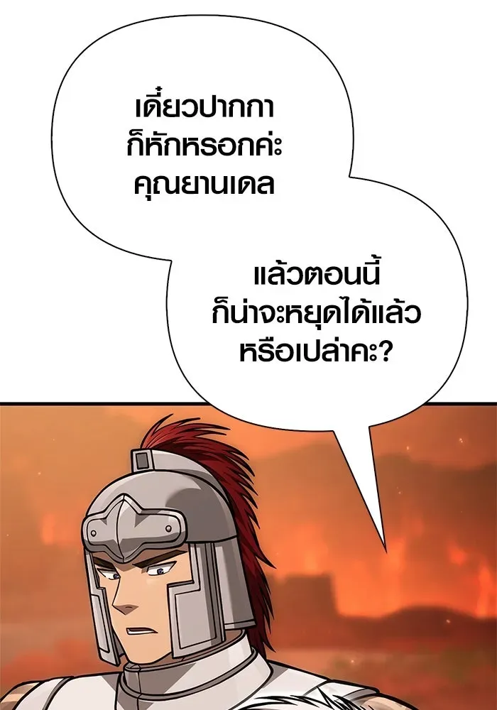 Surviving the Game as a Barbarian เอาชีวิตรอดในเกมฉบับคนเถื่อน ตอนที่ 113 หน้า 10