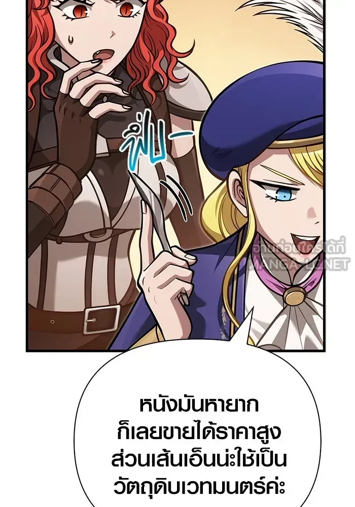 Surviving the Game as a Barbarian เอาชีวิตรอดในเกมฉบับคนเถื่อน ตอนที่ 113 หน้า 120