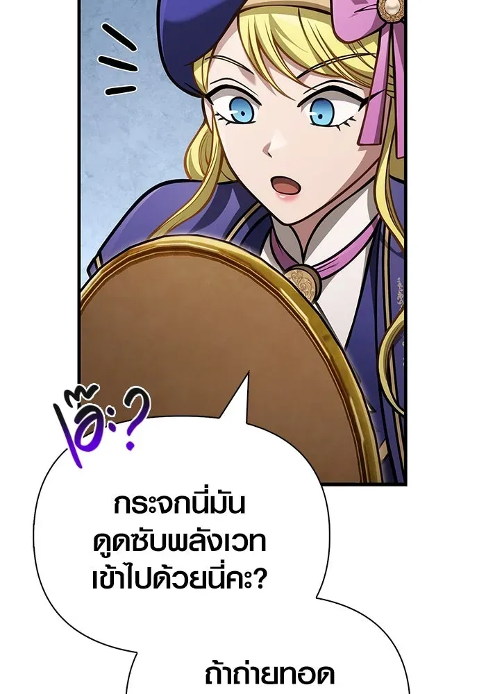 Surviving the Game as a Barbarian เอาชีวิตรอดในเกมฉบับคนเถื่อน ตอนที่ 113 หน้า 130