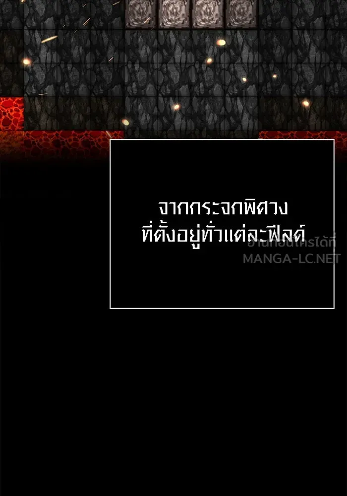 Surviving the Game as a Barbarian เอาชีวิตรอดในเกมฉบับคนเถื่อน ตอนที่ 113 หน้า 150