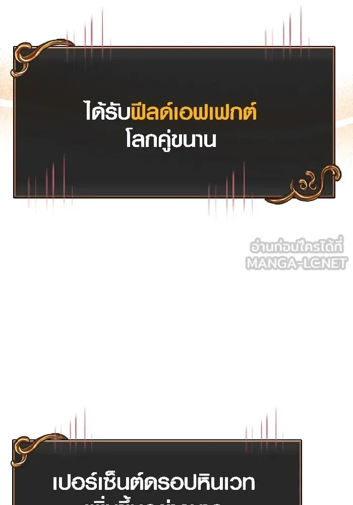 Surviving the Game as a Barbarian เอาชีวิตรอดในเกมฉบับคนเถื่อน ตอนที่ 113 หน้า 156