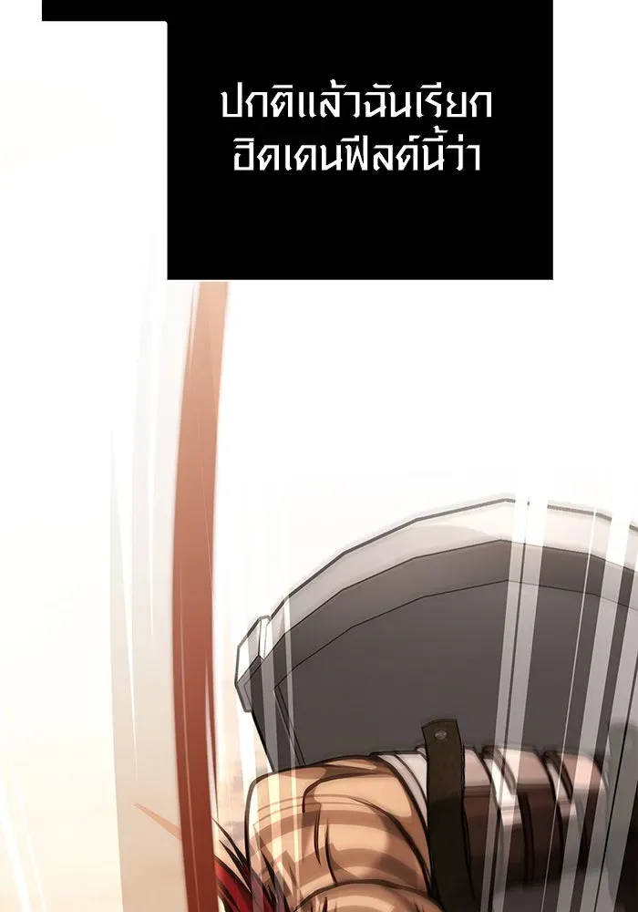 Surviving the Game as a Barbarian เอาชีวิตรอดในเกมฉบับคนเถื่อน ตอนที่ 113 หน้า 161