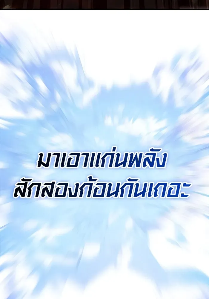 Surviving the Game as a Barbarian เอาชีวิตรอดในเกมฉบับคนเถื่อน ตอนที่ 113 หน้า 170