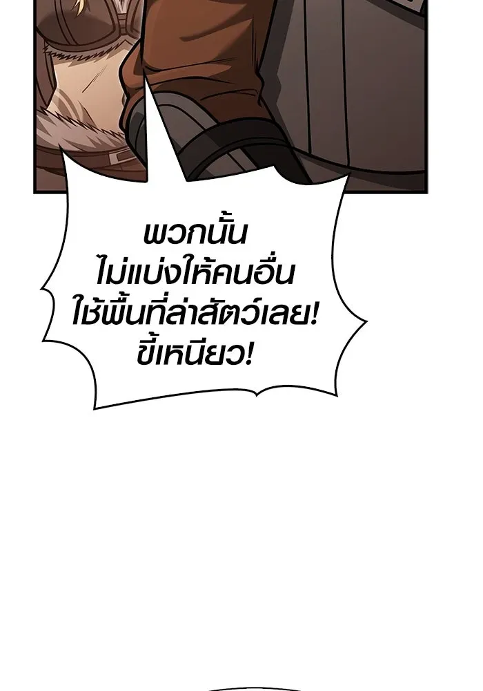 Surviving the Game as a Barbarian เอาชีวิตรอดในเกมฉบับคนเถื่อน ตอนที่ 113 หน้า 23