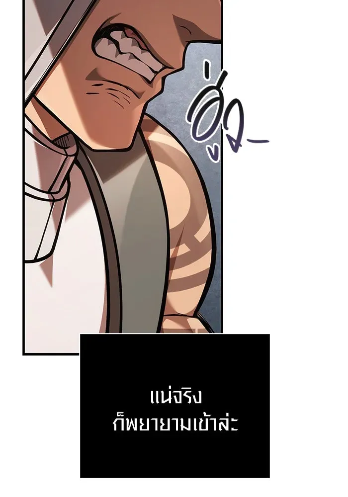 Surviving the Game as a Barbarian เอาชีวิตรอดในเกมฉบับคนเถื่อน ตอนที่ 113 หน้า 32