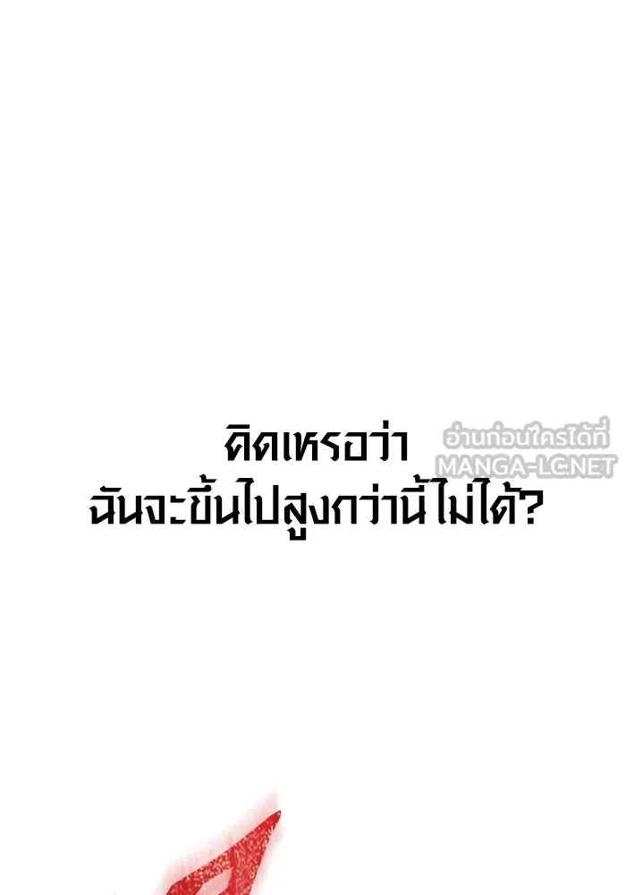 Surviving the Game as a Barbarian เอาชีวิตรอดในเกมฉบับคนเถื่อน ตอนที่ 113 หน้า 33