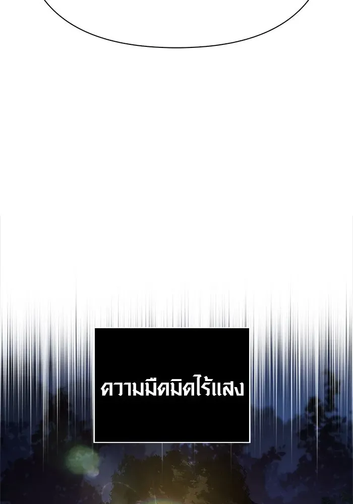 Surviving the Game as a Barbarian เอาชีวิตรอดในเกมฉบับคนเถื่อน ตอนที่ 113 หน้า 44