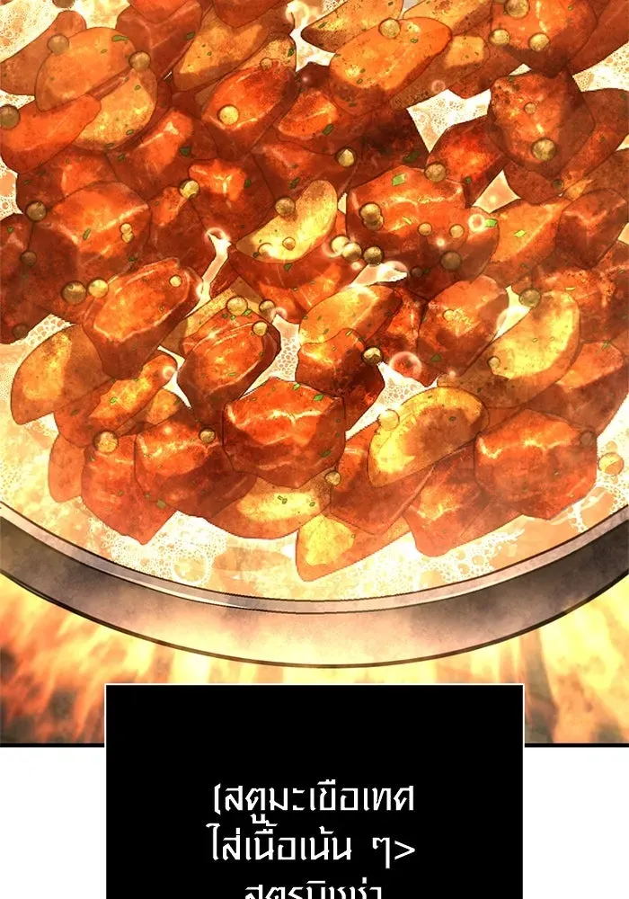 Surviving the Game as a Barbarian เอาชีวิตรอดในเกมฉบับคนเถื่อน ตอนที่ 113 หน้า 67