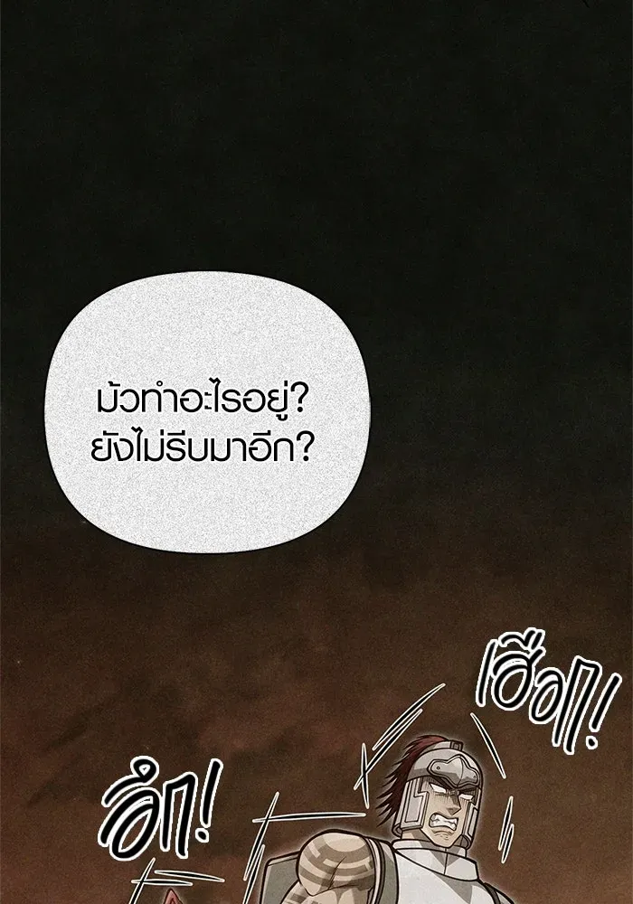 Surviving the Game as a Barbarian เอาชีวิตรอดในเกมฉบับคนเถื่อน ตอนที่ 113 หน้า 7