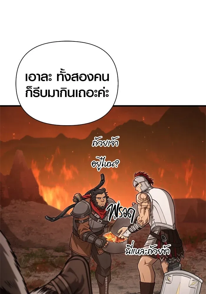 Surviving the Game as a Barbarian เอาชีวิตรอดในเกมฉบับคนเถื่อน ตอนที่ 113 หน้า 80