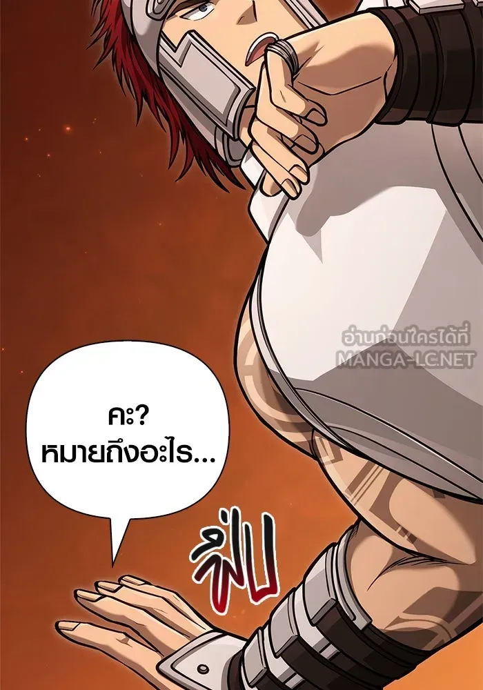 Surviving the Game as a Barbarian เอาชีวิตรอดในเกมฉบับคนเถื่อน ตอนที่ 113 หน้า 93